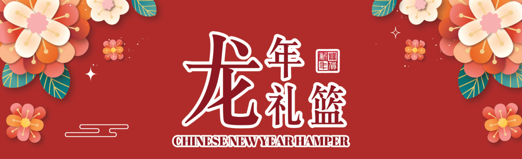 Cny 2024 Landing